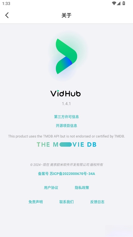 VidHub安卓版截圖4