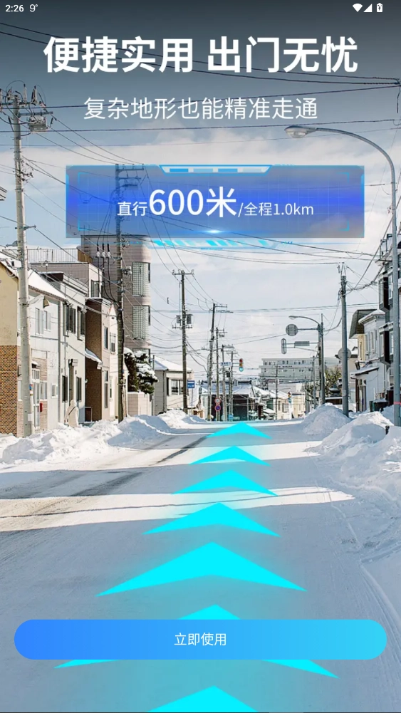 实景卫星导航免费版图3