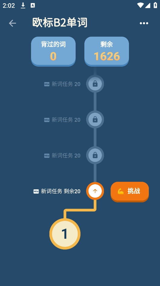 单词训练营