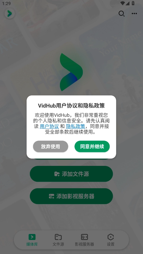 VidHub安卓版手機(jī)下載