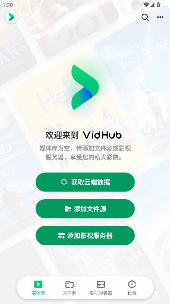 VidHub安卓版手機(jī)下載