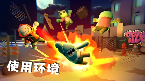 混沌大乱斗游戏