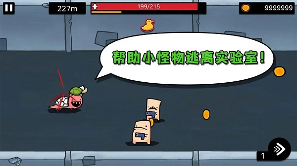 逃跑实验室无广告