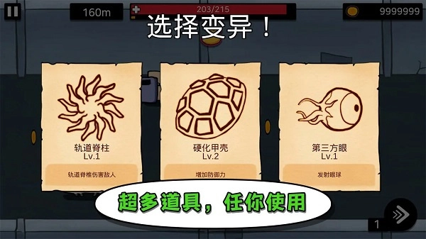 逃跑实验室无广告