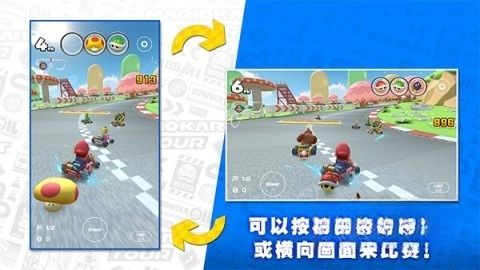 马里奥赛车巡回赛游戏正版图4