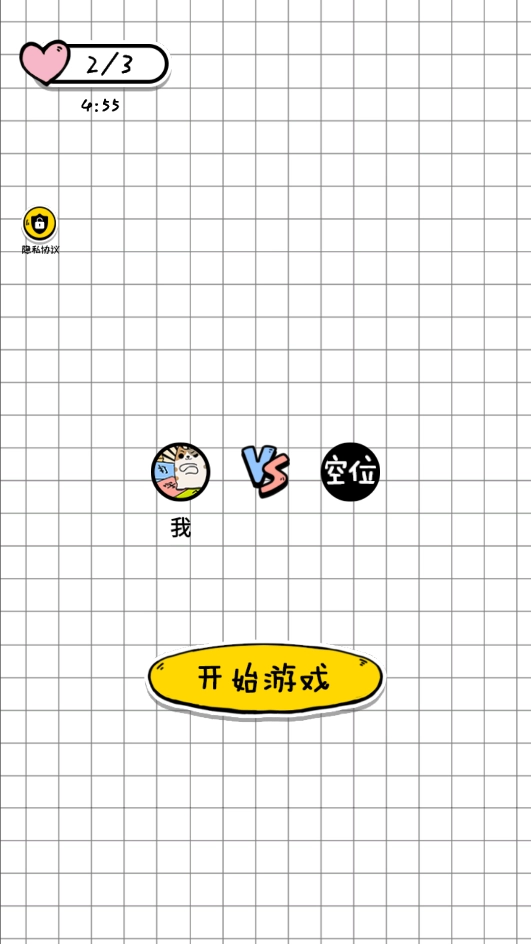 你会打字吗游戏图2