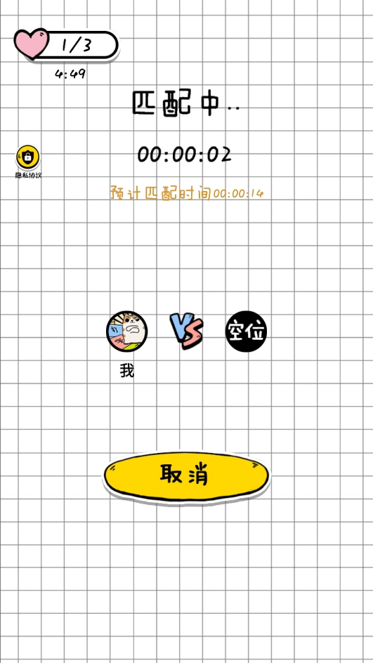 你会打字吗游戏图3