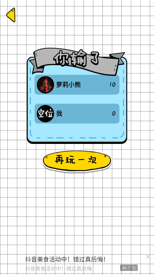 你会打字吗游戏图5