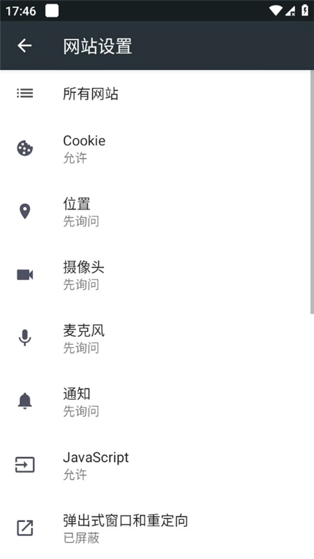 小K浏览器最新版图6