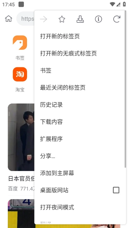 小K浏览器最新版图2