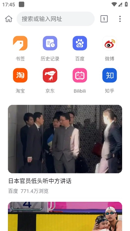 小K浏览器最新版图1