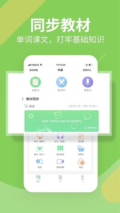 习习向上  安卓版图3