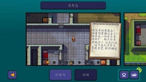 脱逃者游戏-图3