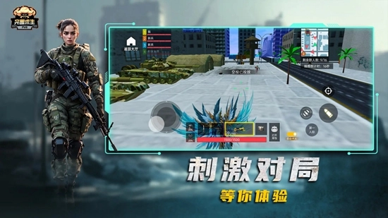 游戏截图
