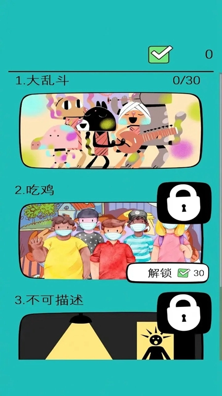 烧脑悬疑游戏手机版4