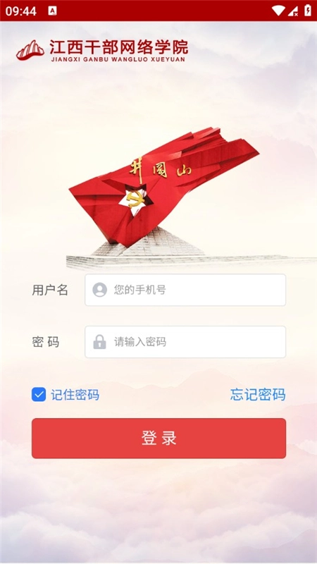 江西干部网络学院手机2026版图4