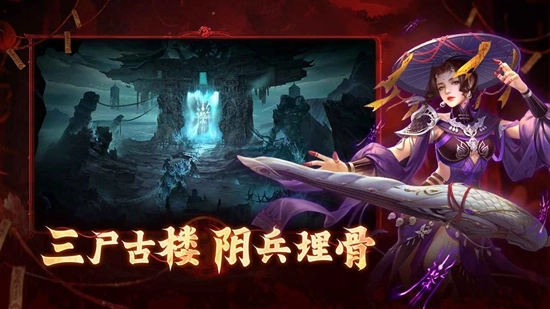 洪荒仙韵最新版