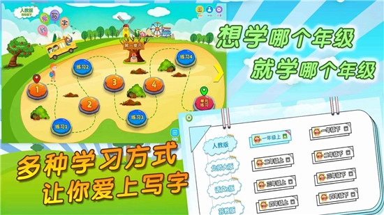 我爱写字最新版图2