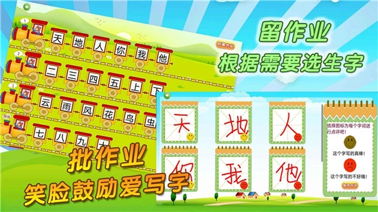 我爱写字最新版图3