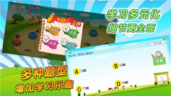 我爱写字最新版图5