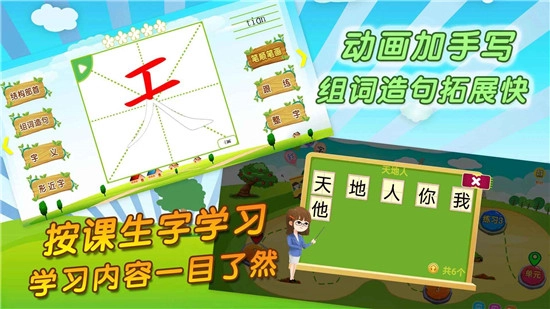 我爱写字最新版图1