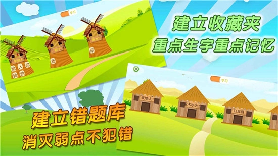 我爱写字最新版图4