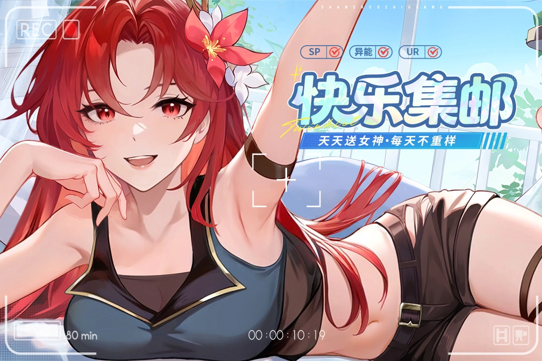 闪烁之光 安卓版