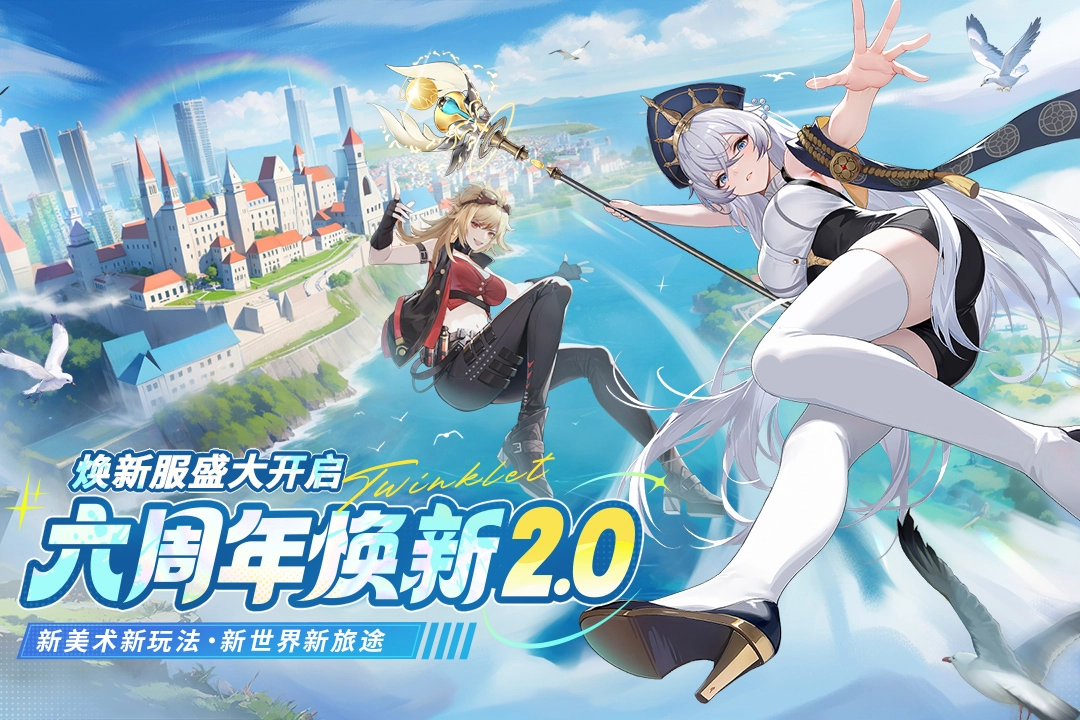 闪烁之光 安卓版