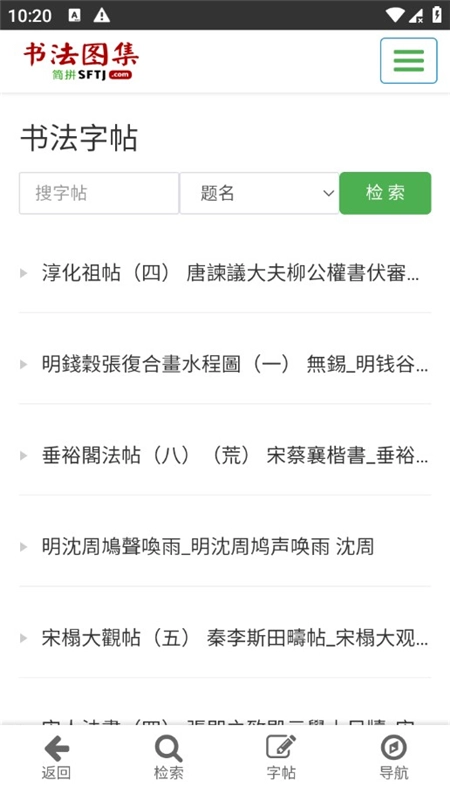 国学大师网手机版图8