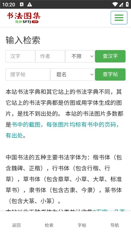 国学大师网手机版图5