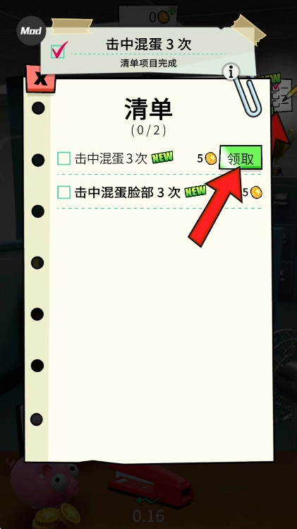 办公室捣蛋鬼游戏  安卓版图1