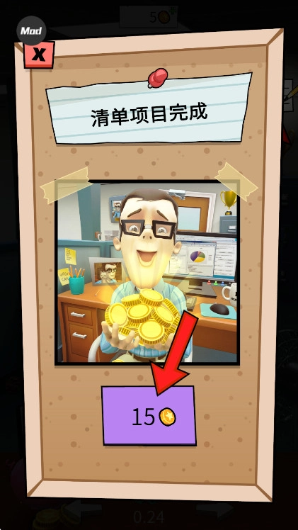 办公室捣蛋鬼游戏  安卓版图4