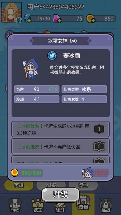 我在神界刷装备游戏  安卓版截图0