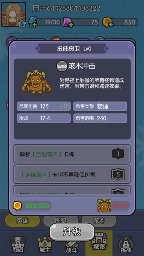 我在神界刷装备游戏  安卓版截图3
