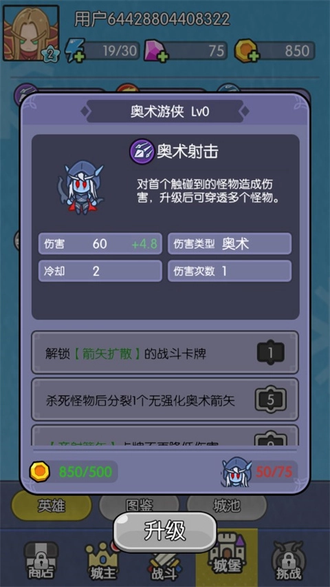 我在神界刷装备游戏  安卓版截图2