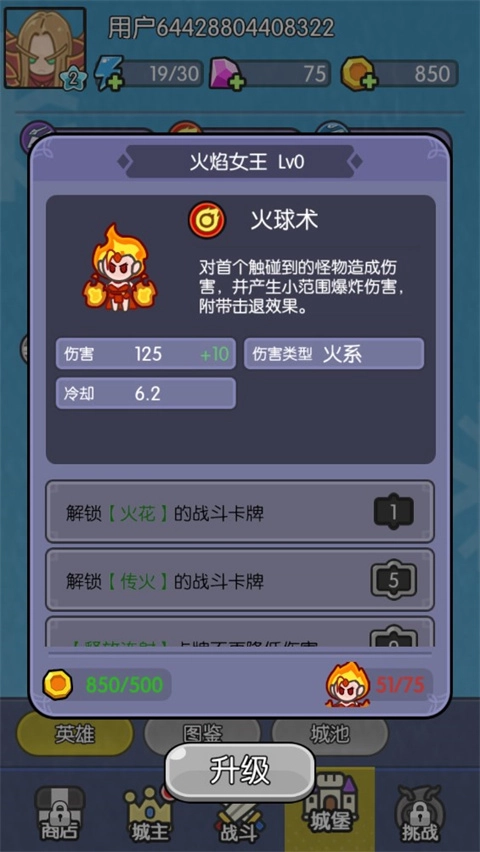 我在神界刷装备游戏  安卓版截图1