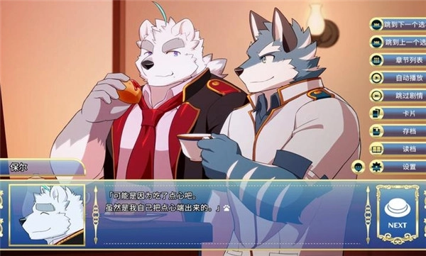 骑士学院汉化版(4)