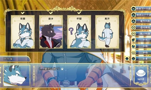 骑士学院汉化版(5)
