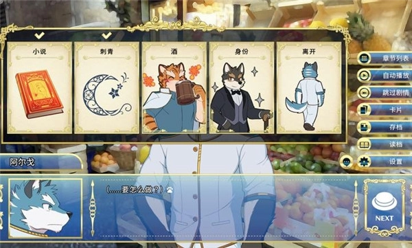 骑士学院汉化版(3)
