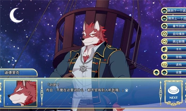 骑士学院汉化版(2)