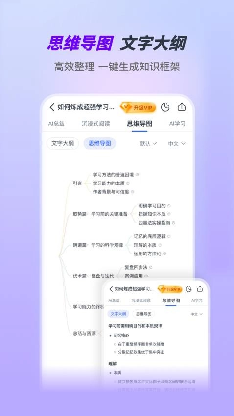 Ai好记最新版图2
