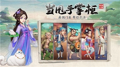 我是大东家手机版(3)