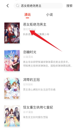 顶通漫画图4
