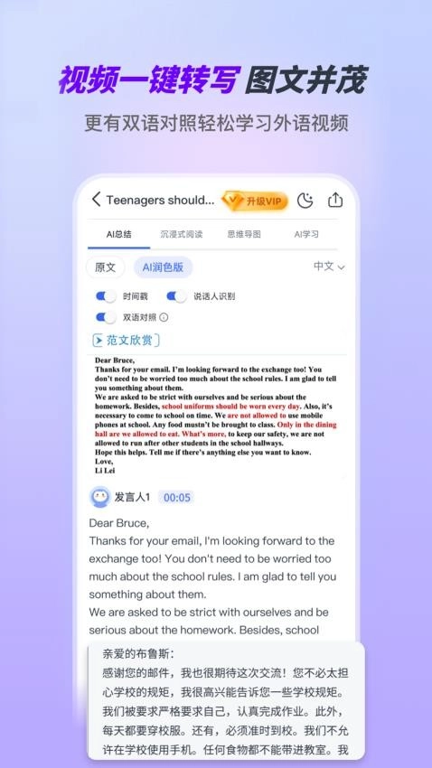 Ai好记最新版图4