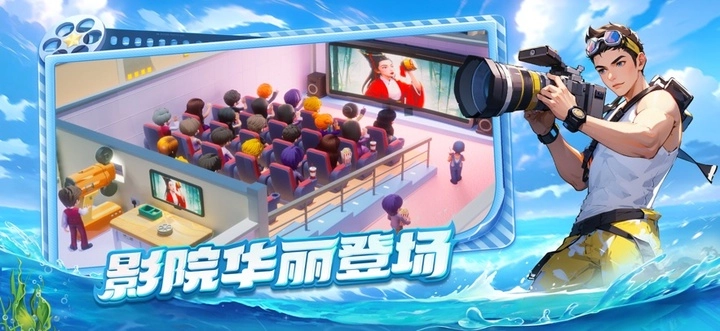 影業(yè)夢(mèng)想家正版圖3