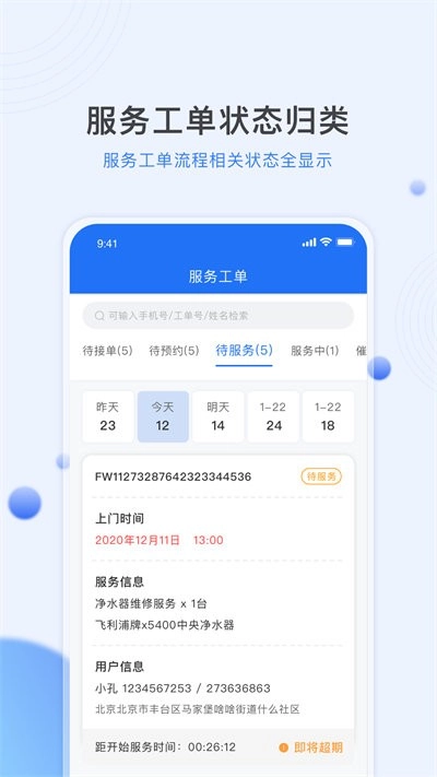 熊洞服务图2