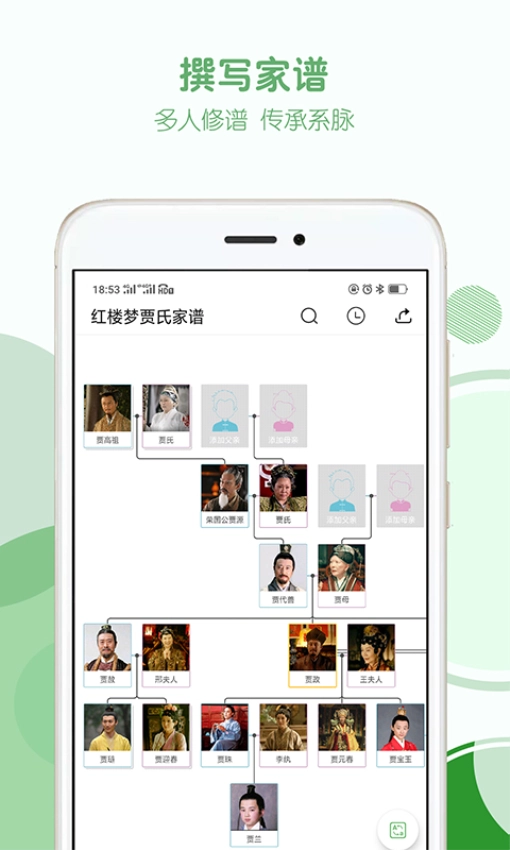 家谱纪最新版图2