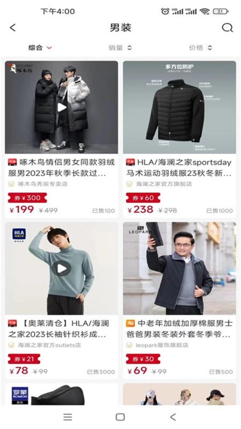 今花生最新版图3