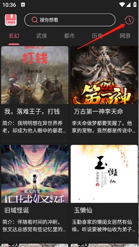 呀哩小说正版图6