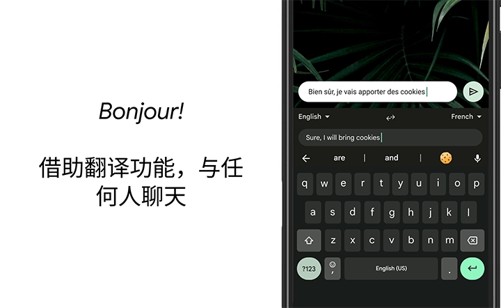 谷歌输入法正版图5